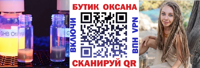 купить наркотики цена  Солигалич  Бутират GHB 