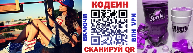 Кодеиновый сироп Lean Purple Drank  Солигалич 