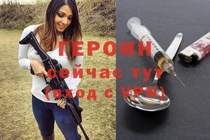 Героин Heroin  МЕГА ONION  Солигалич 