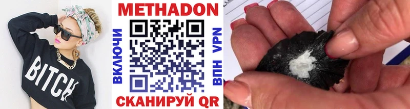 где купить   Солигалич  Метадон мёд 